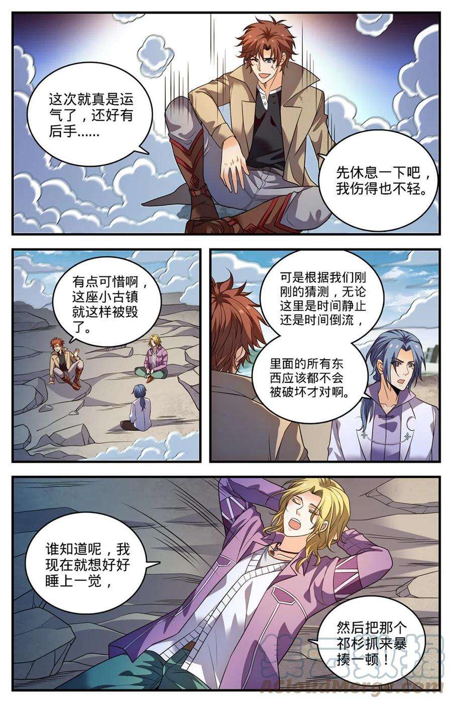 全职法师889 小镇之瞳