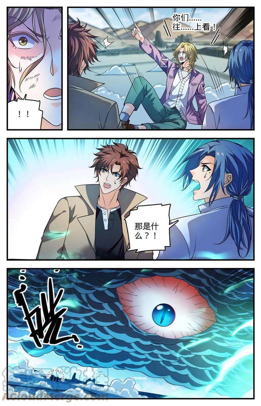 全职法师889 小镇之瞳