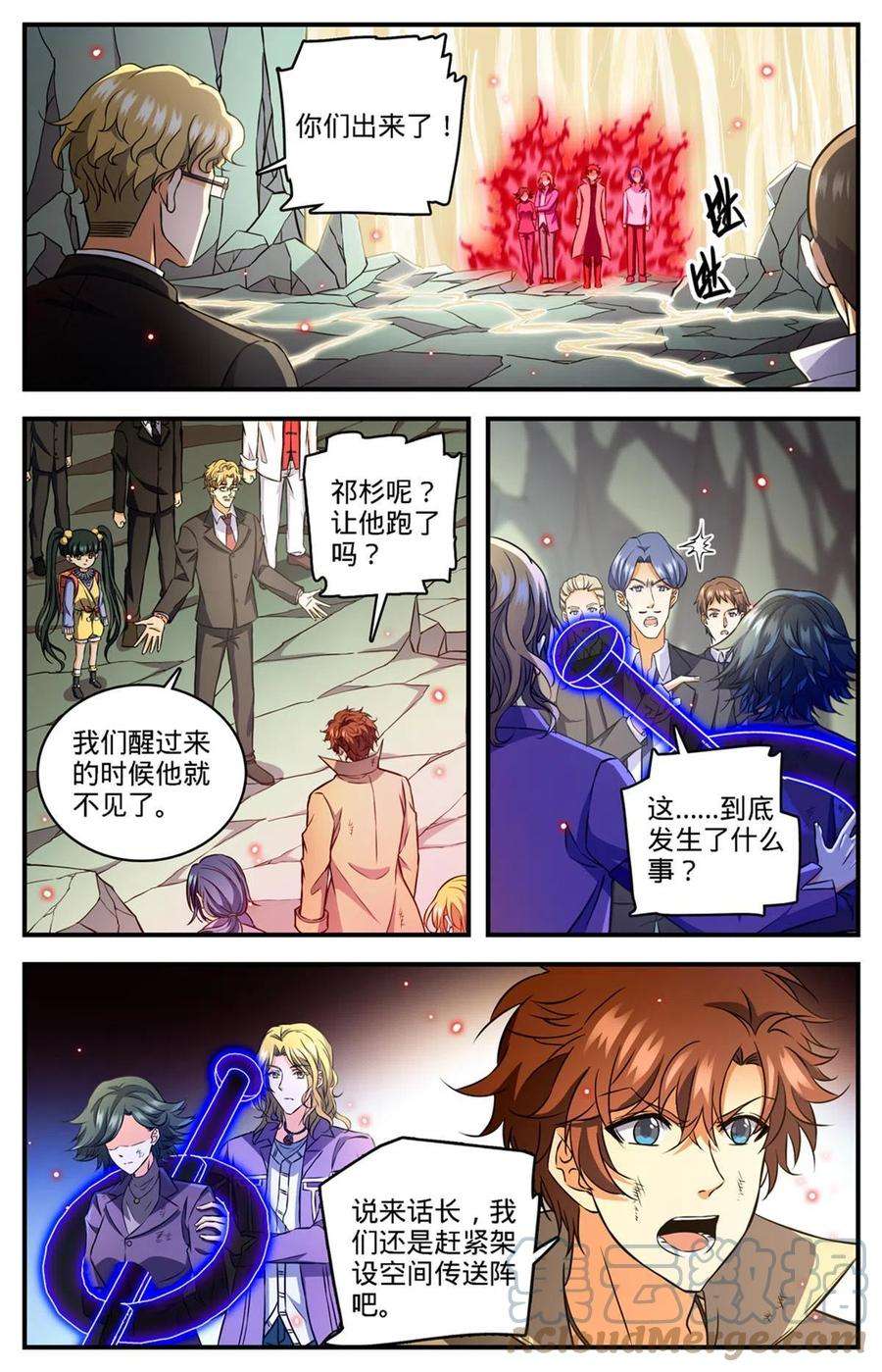 全职法师890 时光倒流