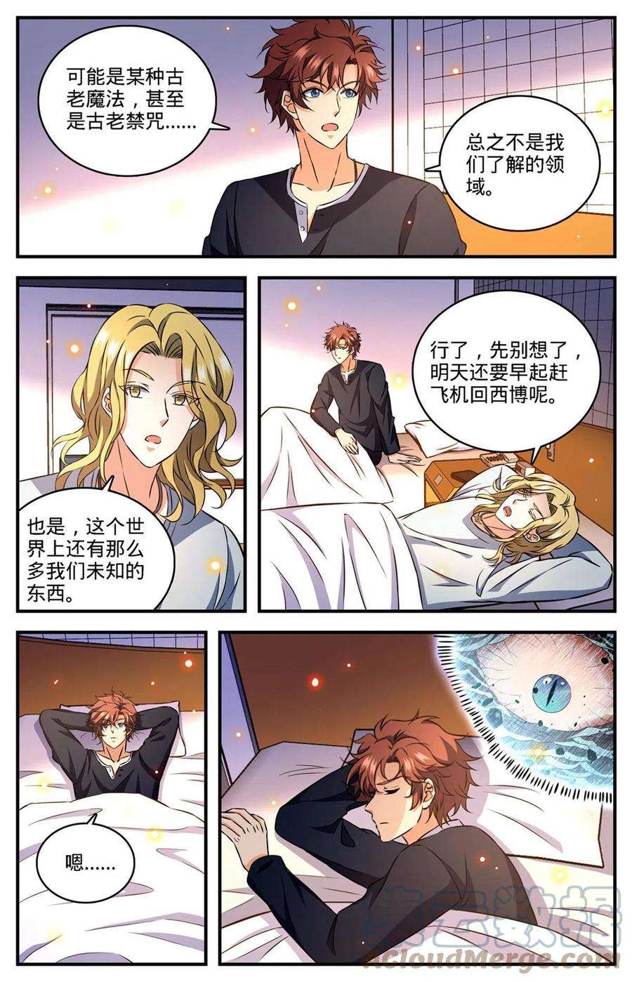 全职法师890 时光倒流