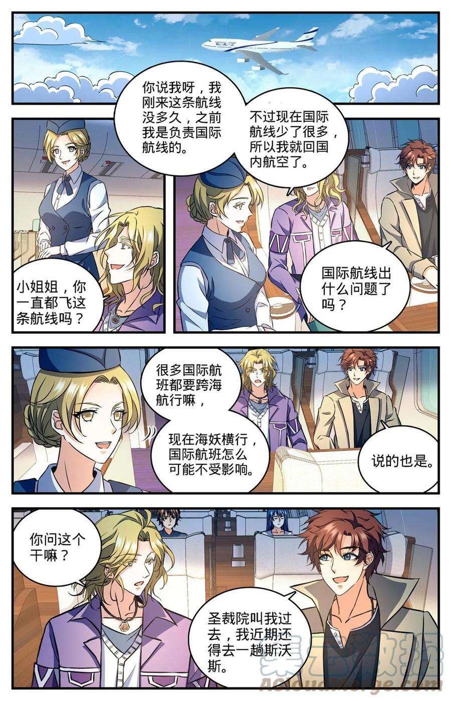 全职法师890 时光倒流