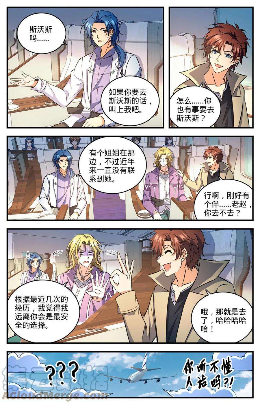 全职法师890 时光倒流