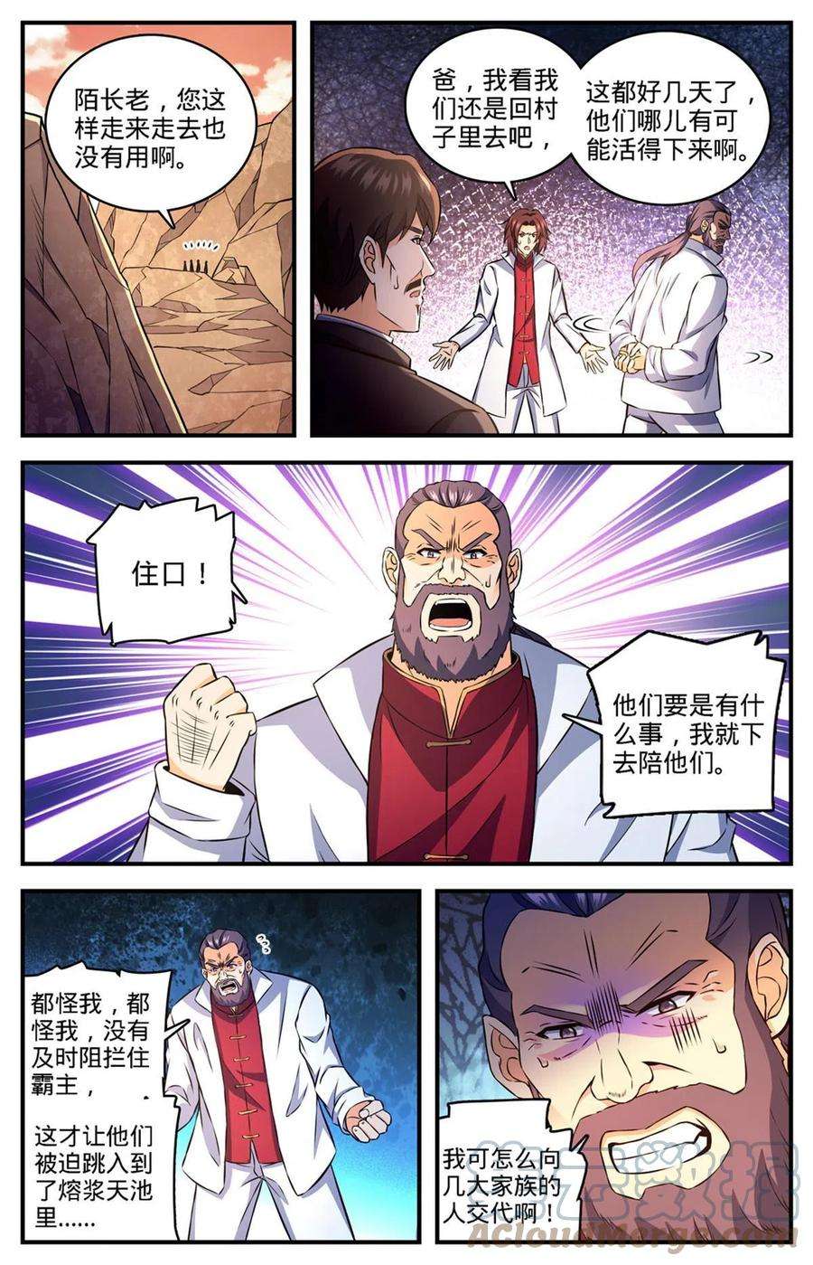 全职法师890 时光倒流
