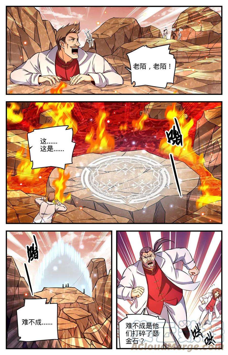 全职法师890 时光倒流