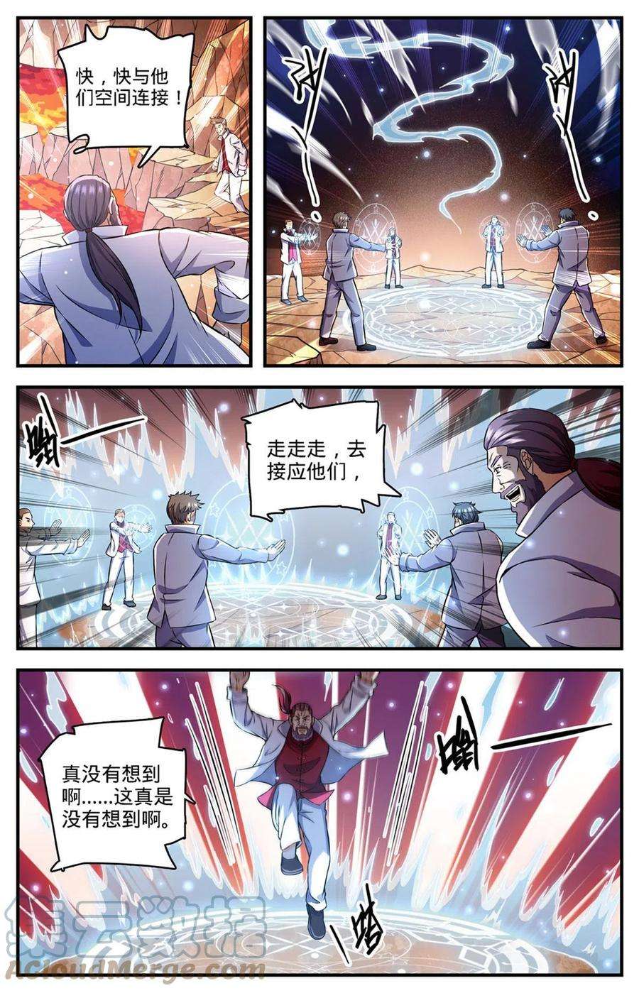 全职法师890 时光倒流