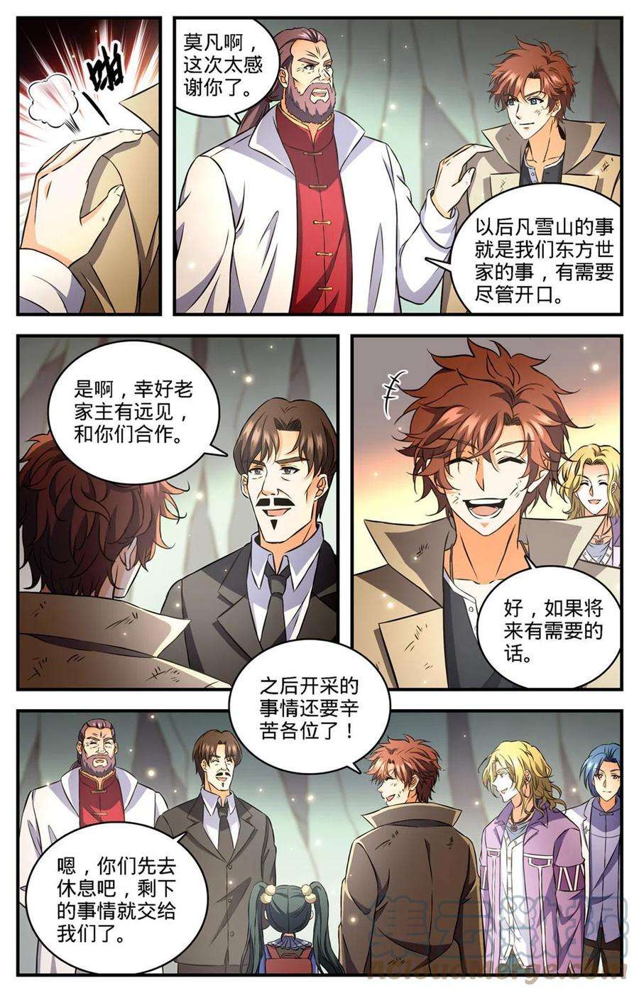 全职法师890 时光倒流