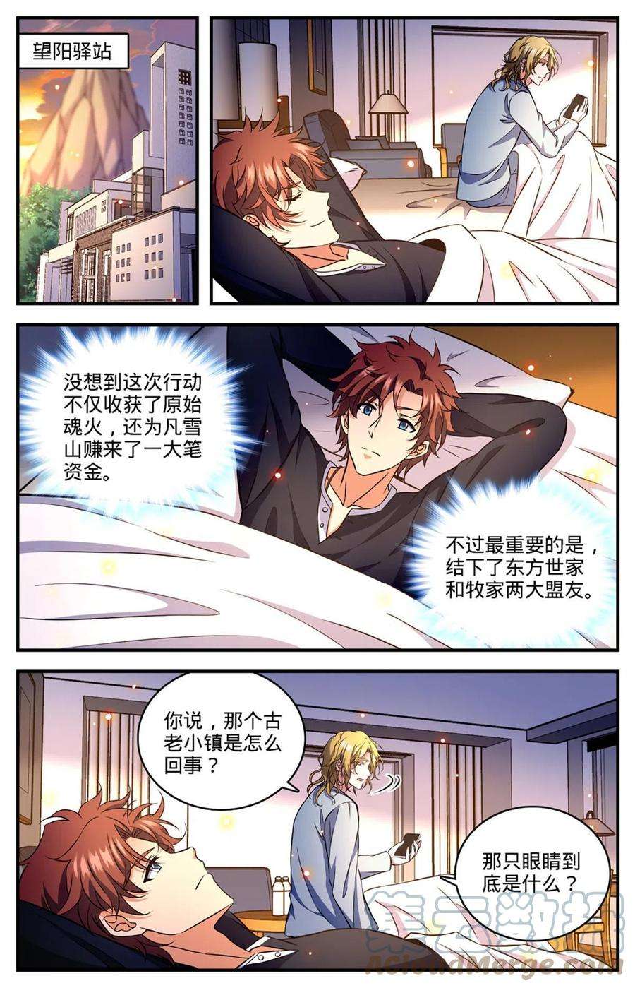 全职法师890 时光倒流