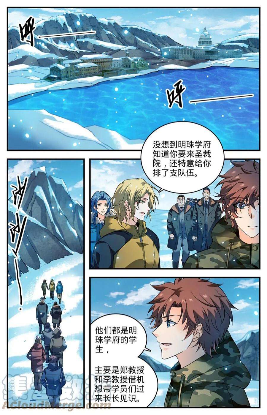全职法师891 费伦瀑布考验