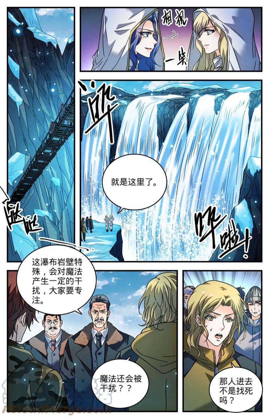 全职法师891 费伦瀑布考验