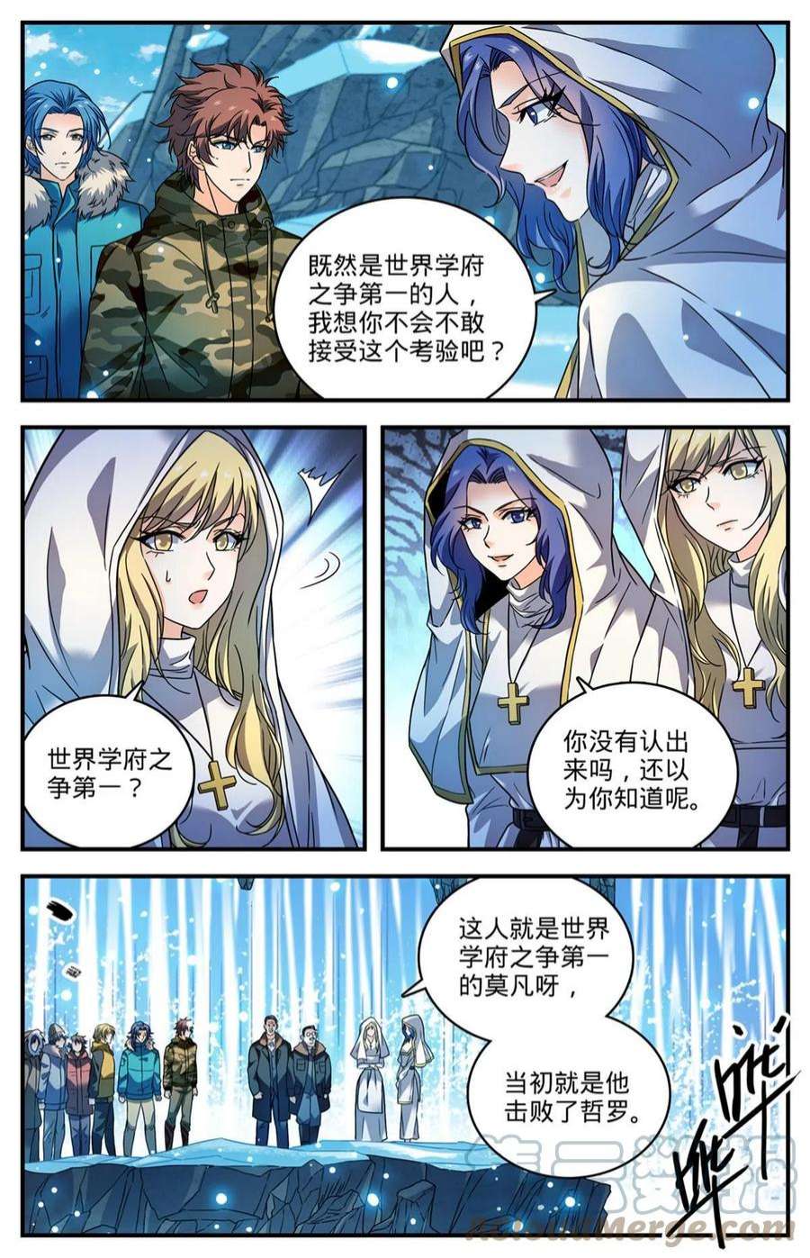 全职法师891 费伦瀑布考验
