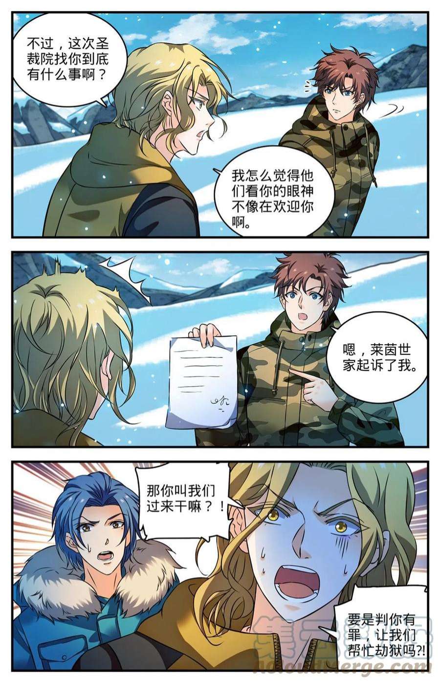 全职法师891 费伦瀑布考验
