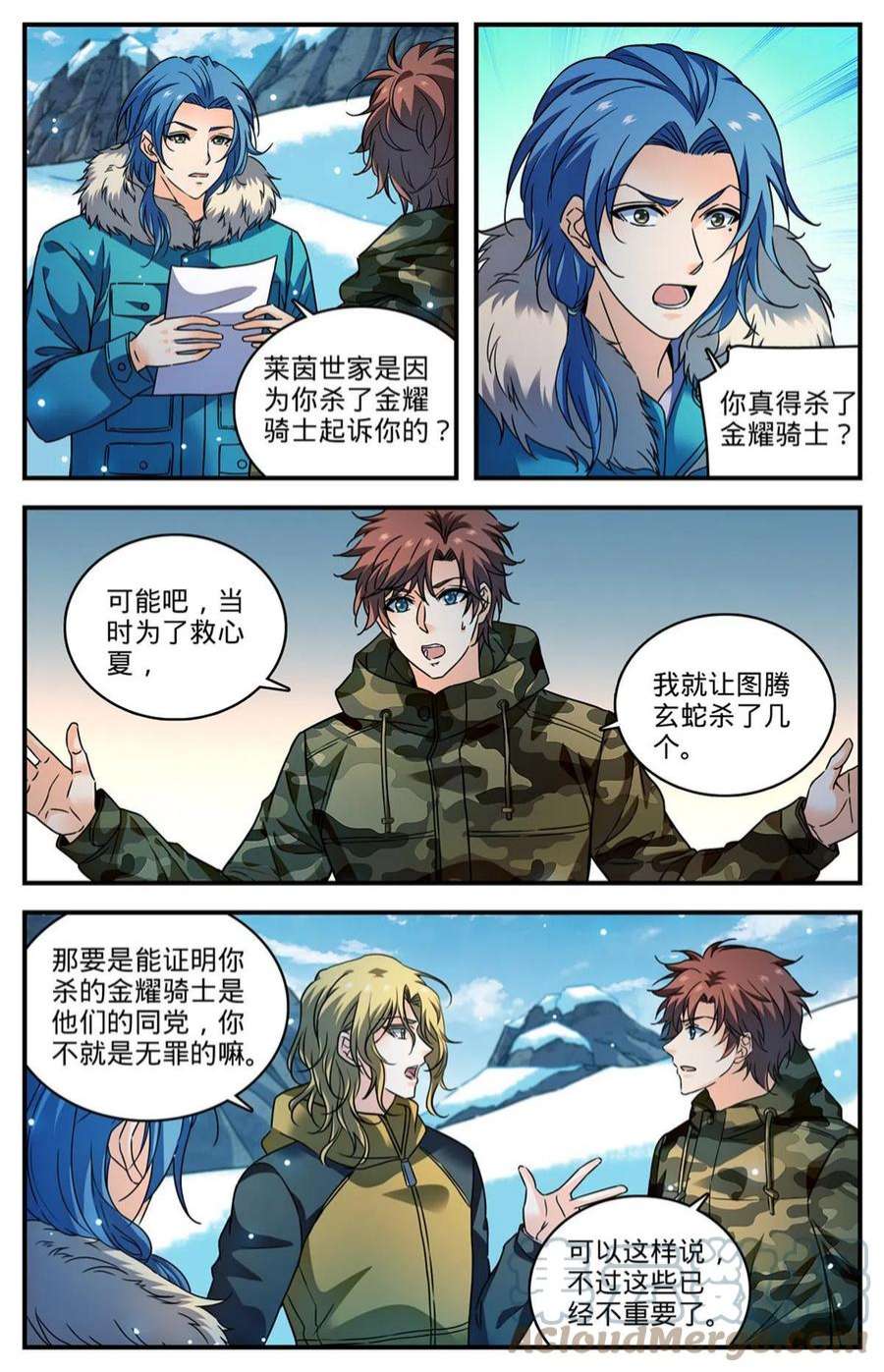全职法师891 费伦瀑布考验