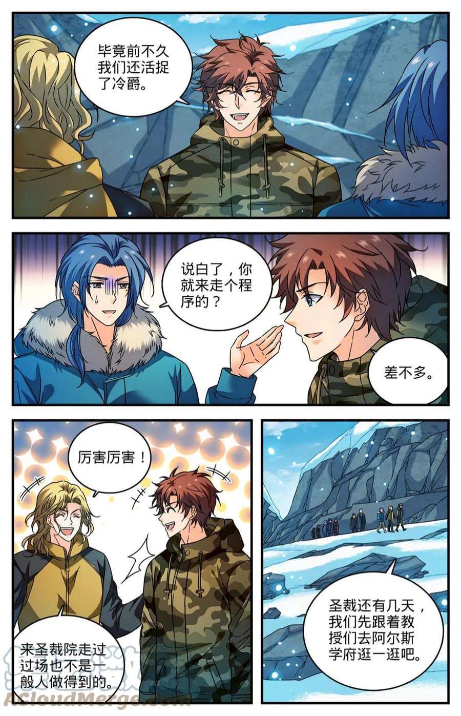 全职法师891 费伦瀑布考验