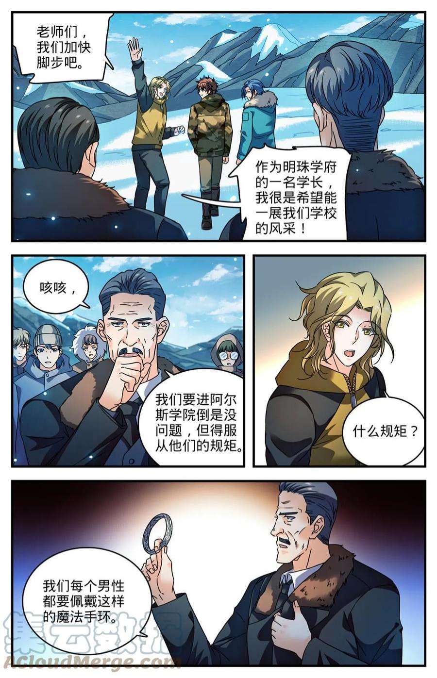 全职法师891 费伦瀑布考验