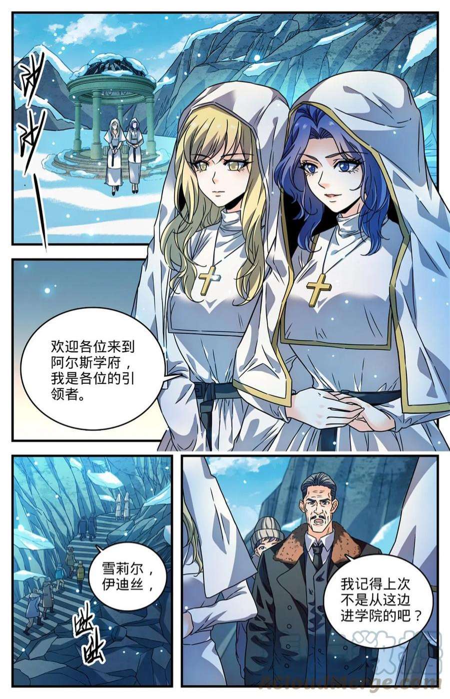 全职法师891 费伦瀑布考验