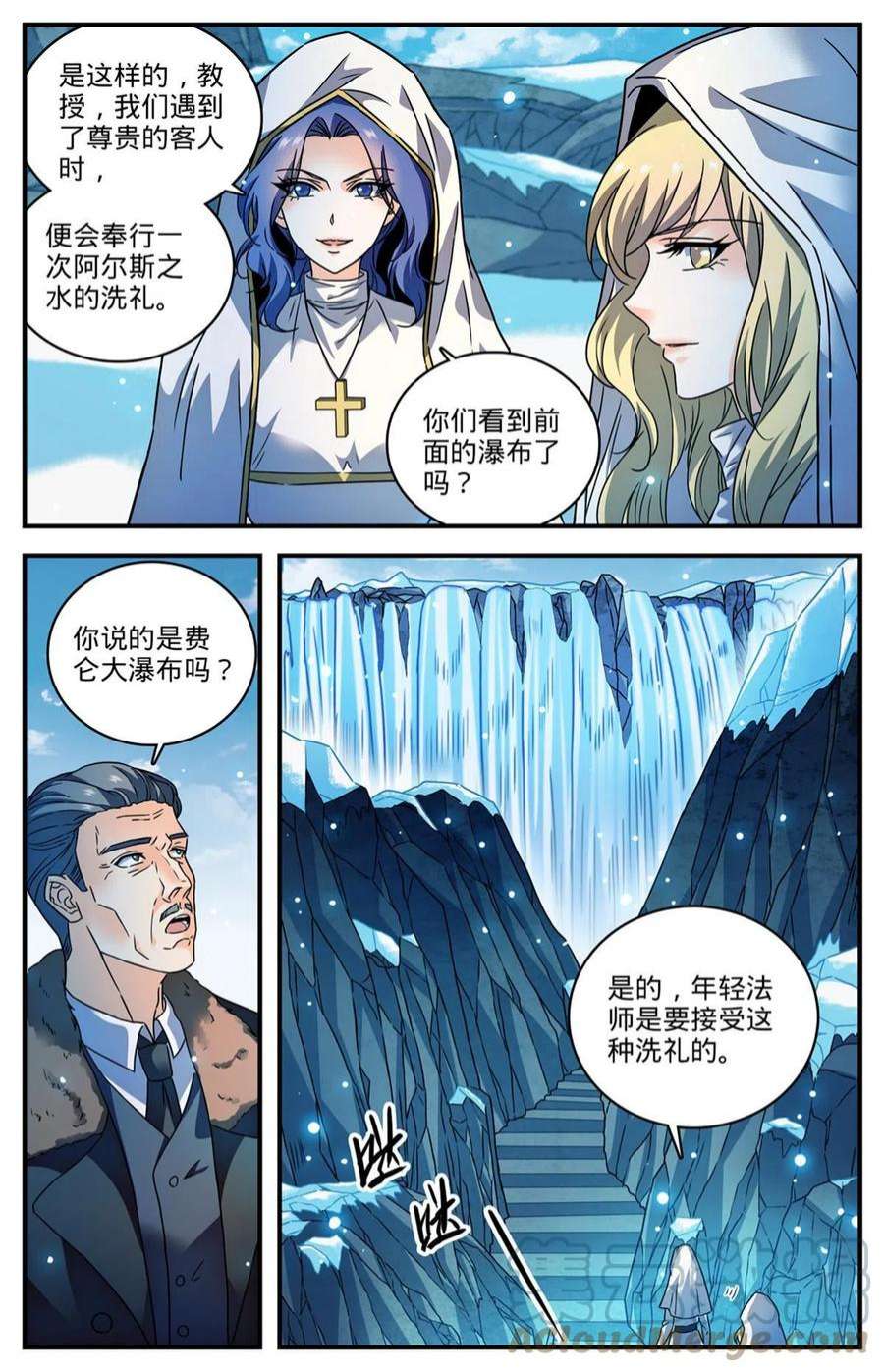 全职法师891 费伦瀑布考验