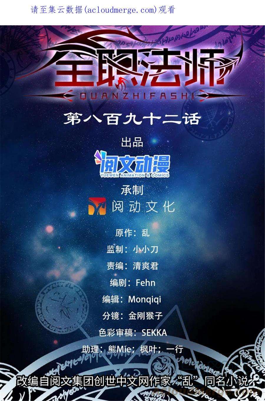 全职法师892 意念冲刷