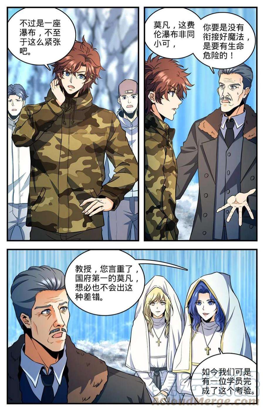 全职法师892 意念冲刷