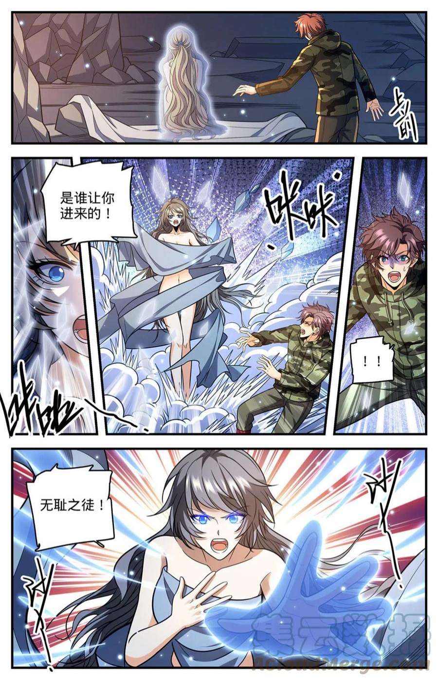 全职法师892 意念冲刷