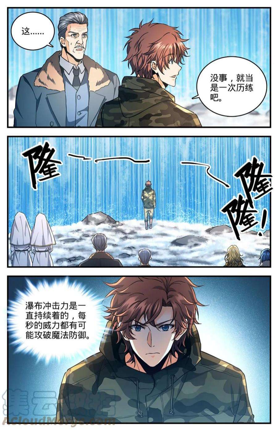 全职法师892 意念冲刷