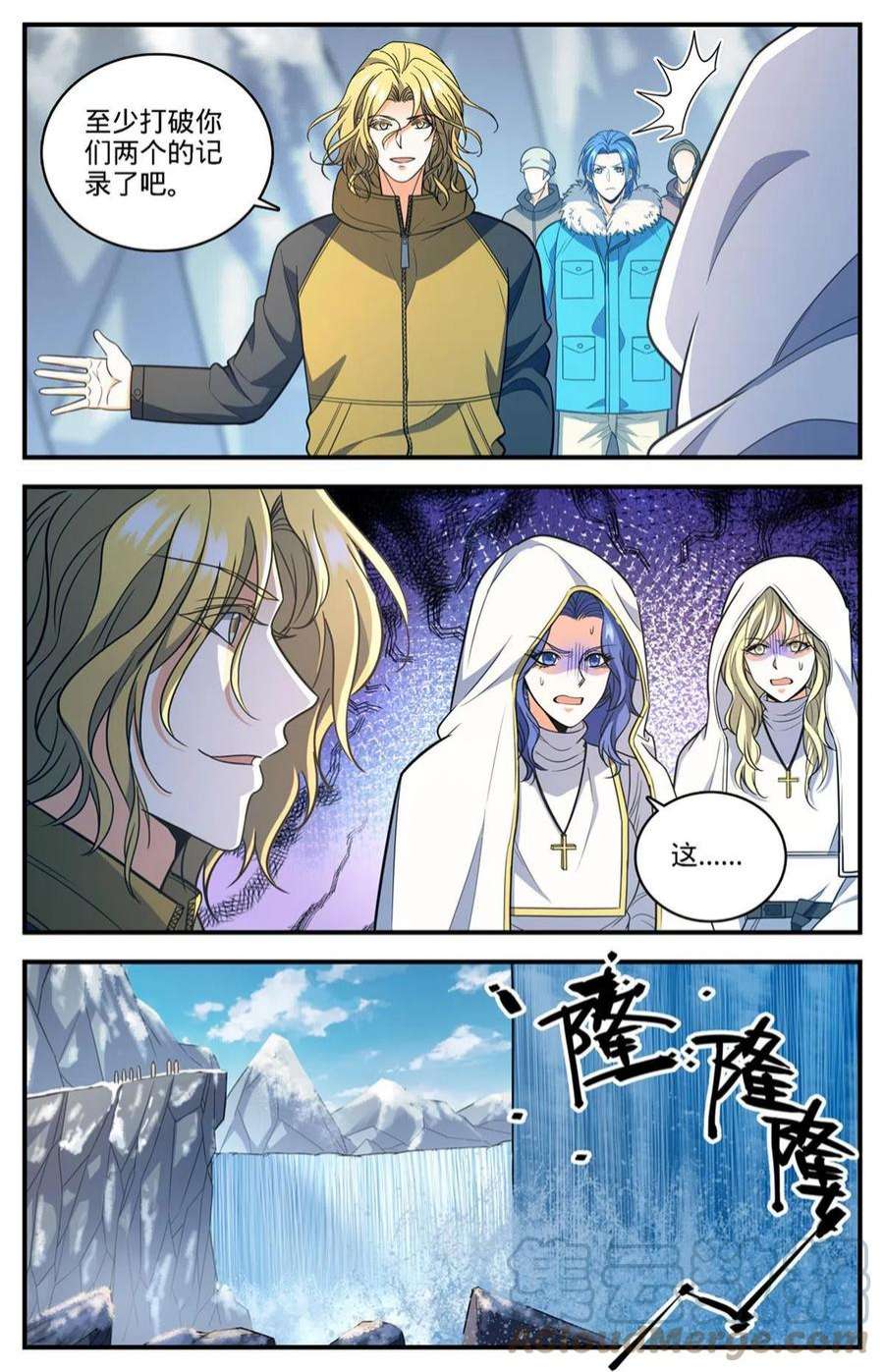 全职法师892 意念冲刷