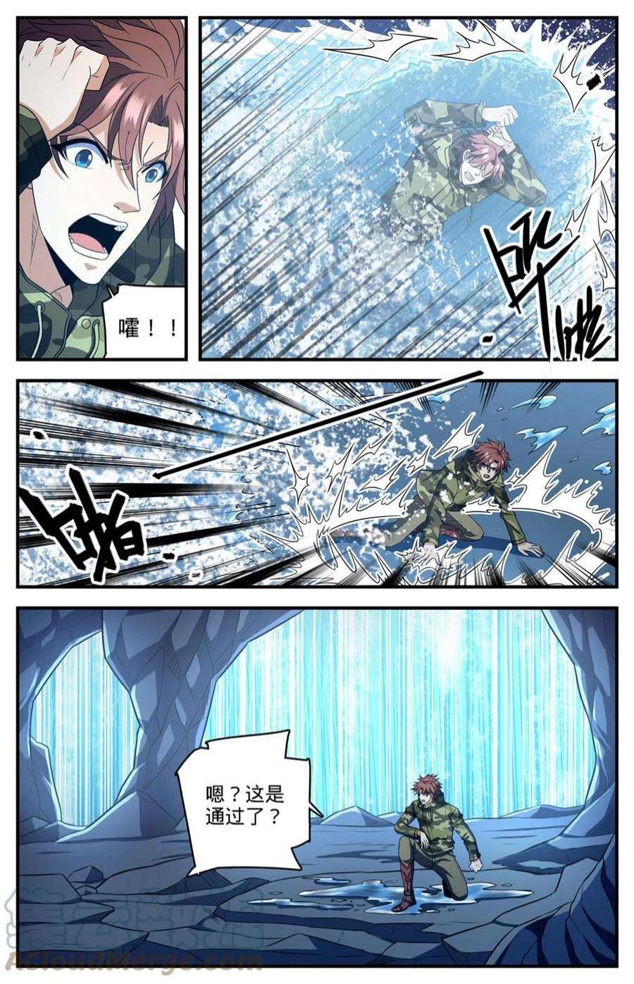 全职法师892 意念冲刷