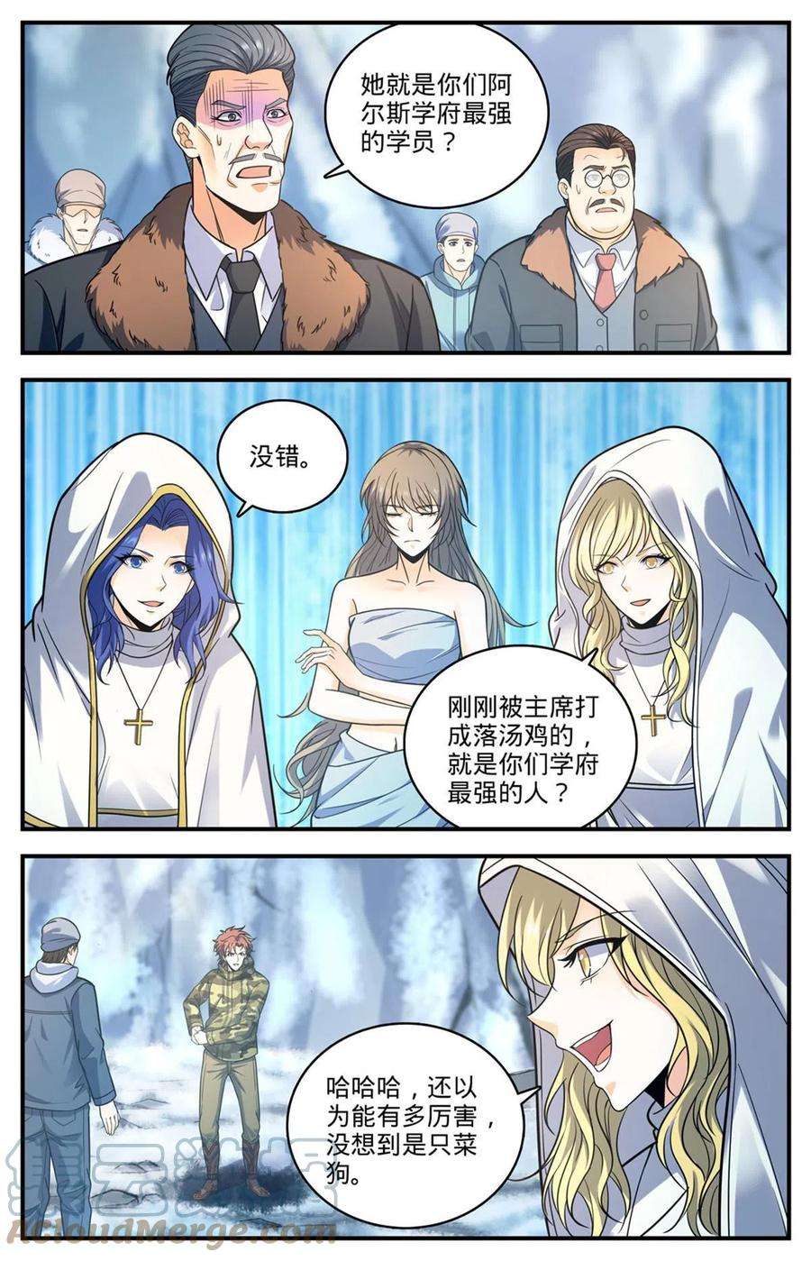 全职法师893 次元主席-海蒂