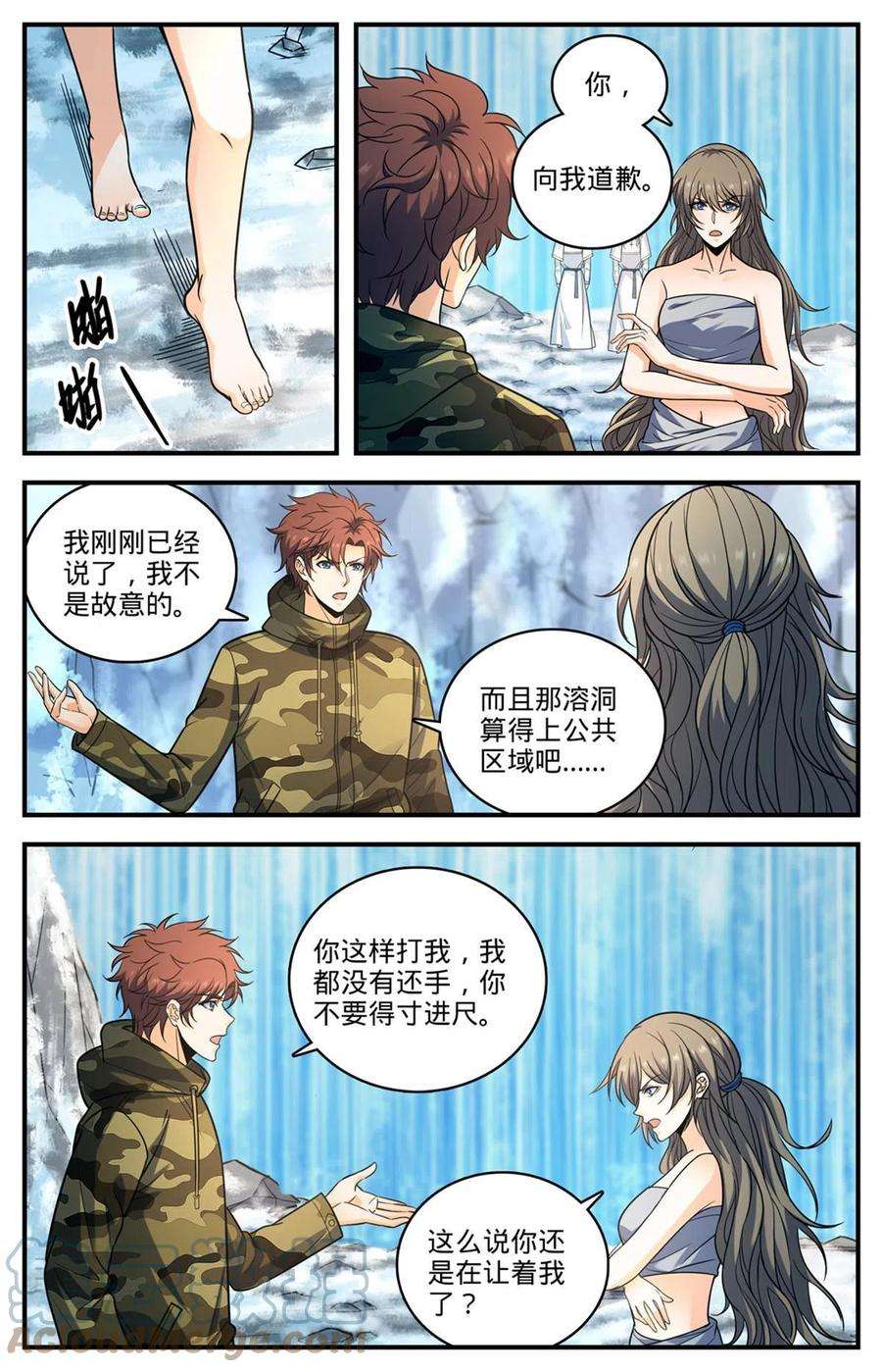 全职法师893 次元主席-海蒂