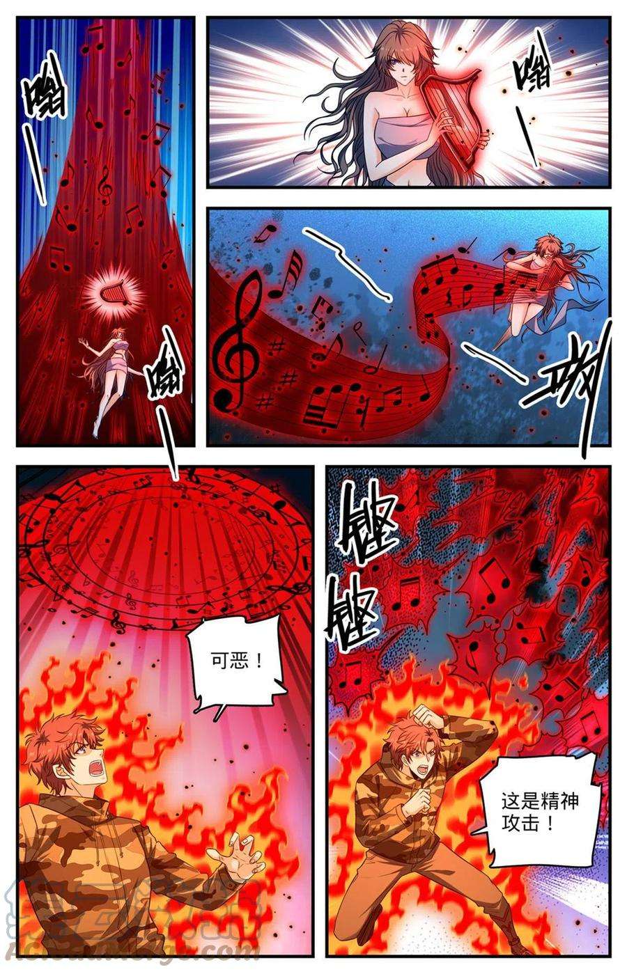 全职法师893 次元主席-海蒂