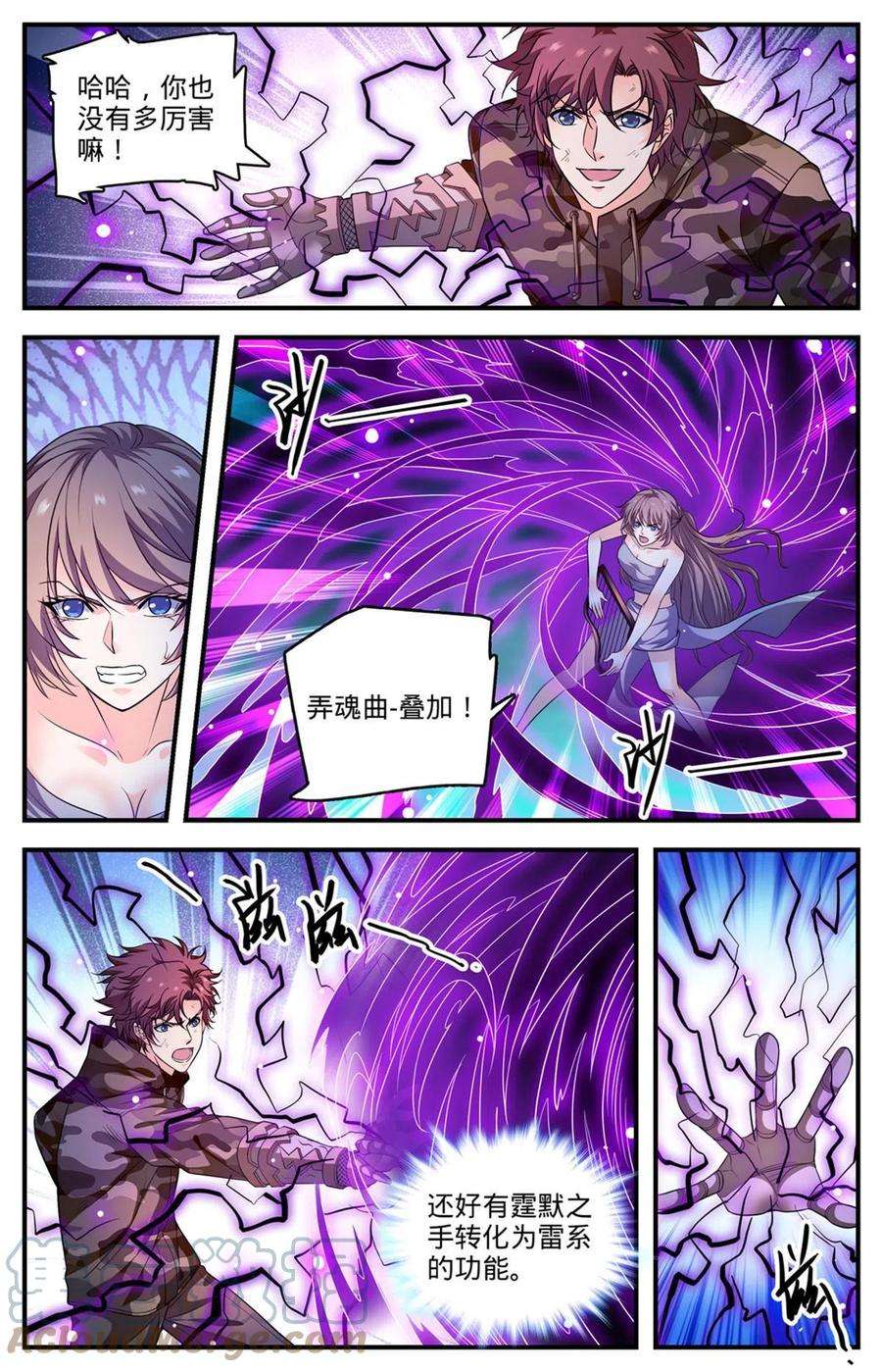 全职法师894 一心三用
