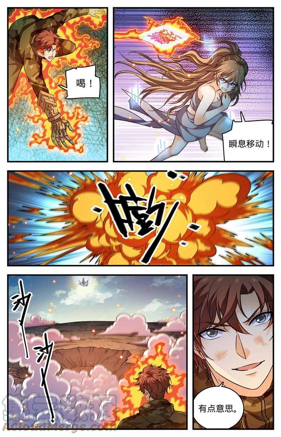全职法师894 一心三用