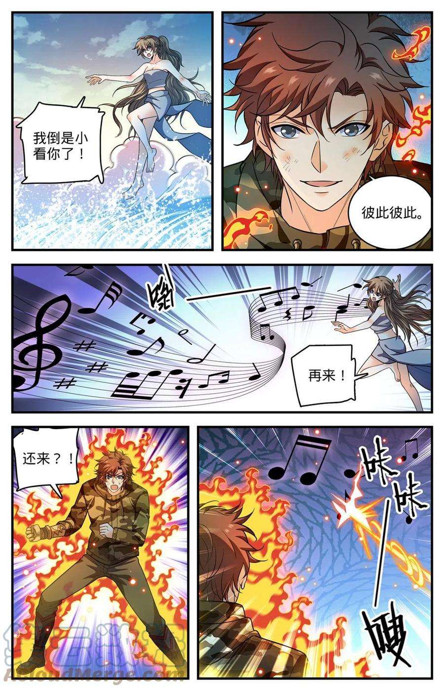 全职法师894 一心三用