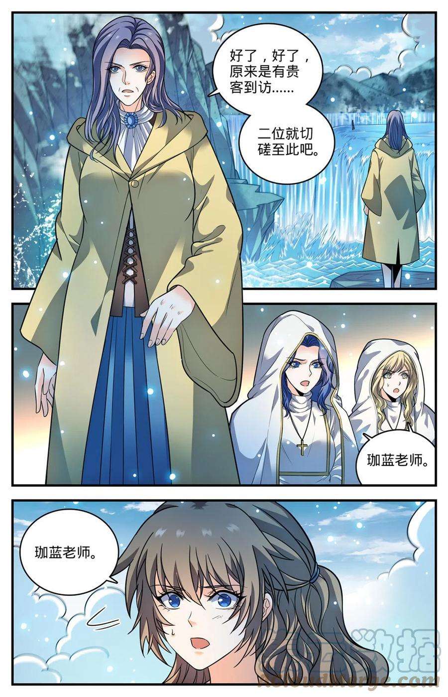 全职法师894 一心三用
