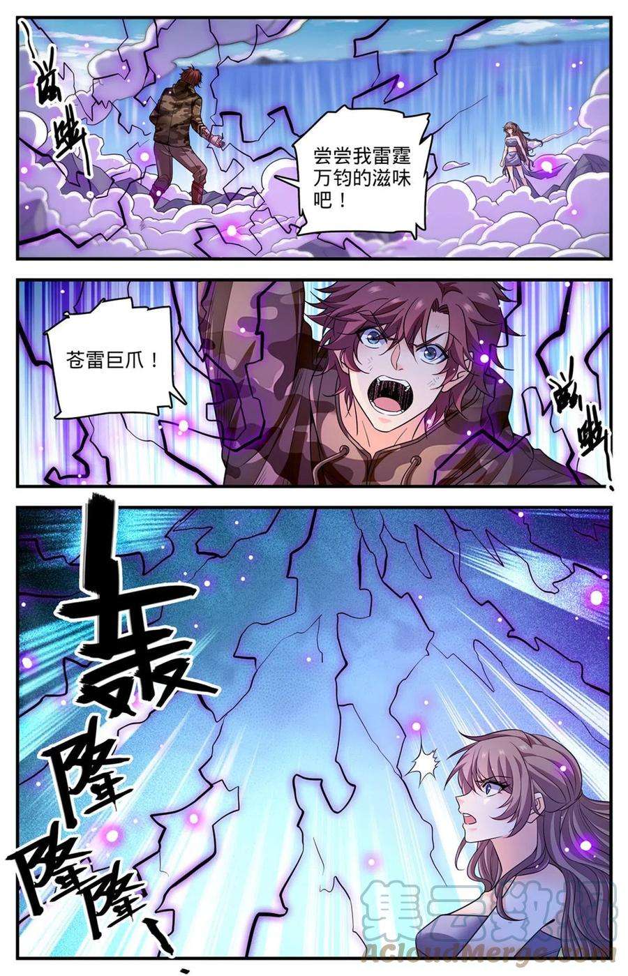全职法师894 一心三用