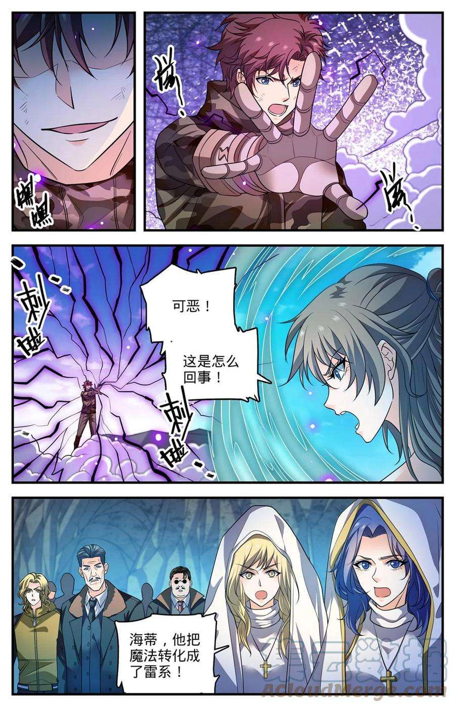 全职法师894 一心三用