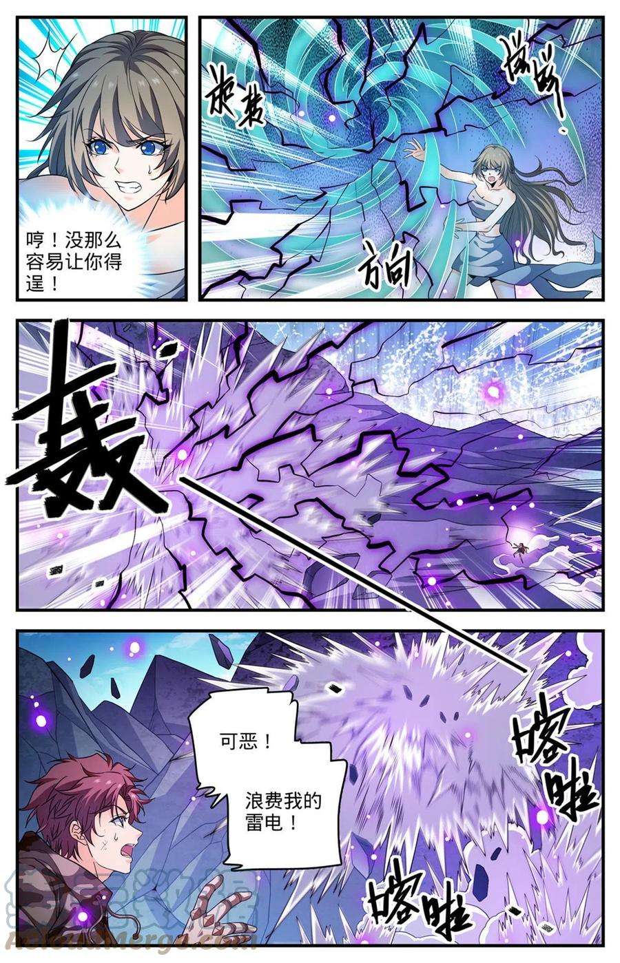 全职法师894 一心三用