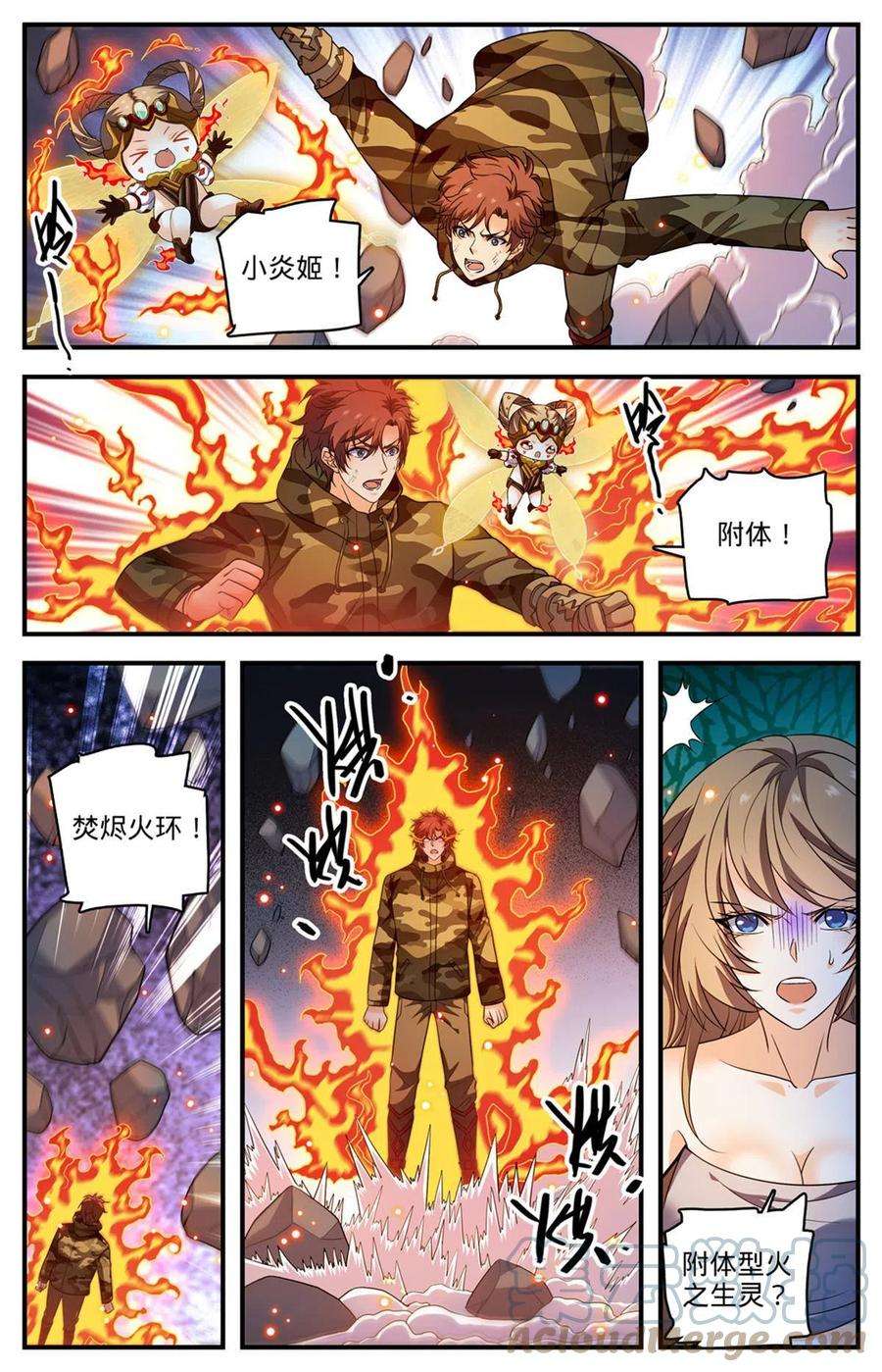 全职法师894 一心三用