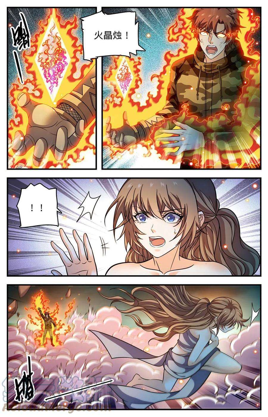 全职法师894 一心三用