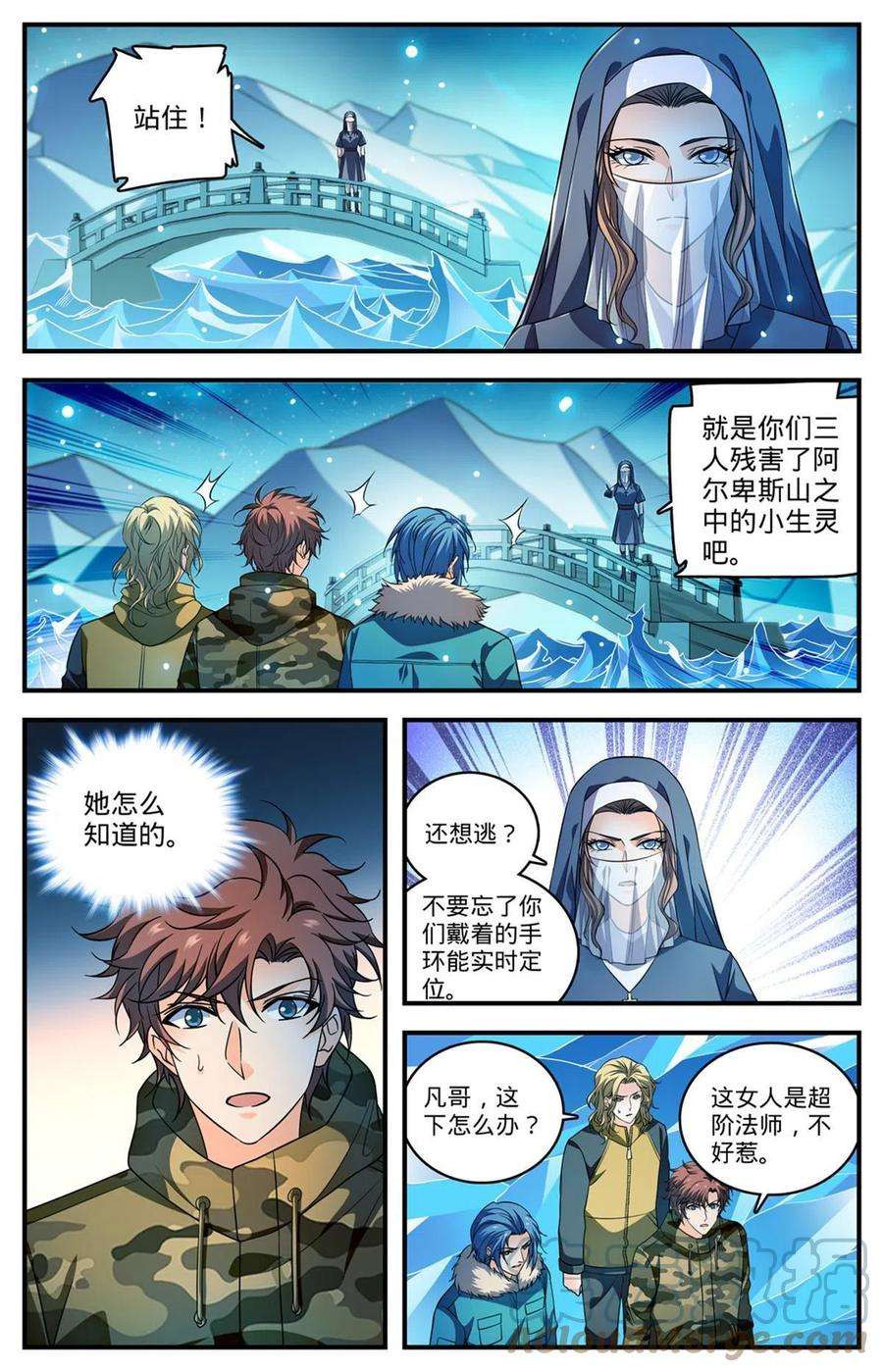 全职法师895 吃野味
