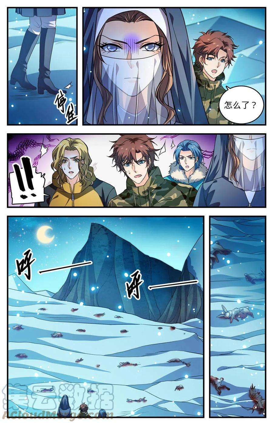全职法师895 吃野味