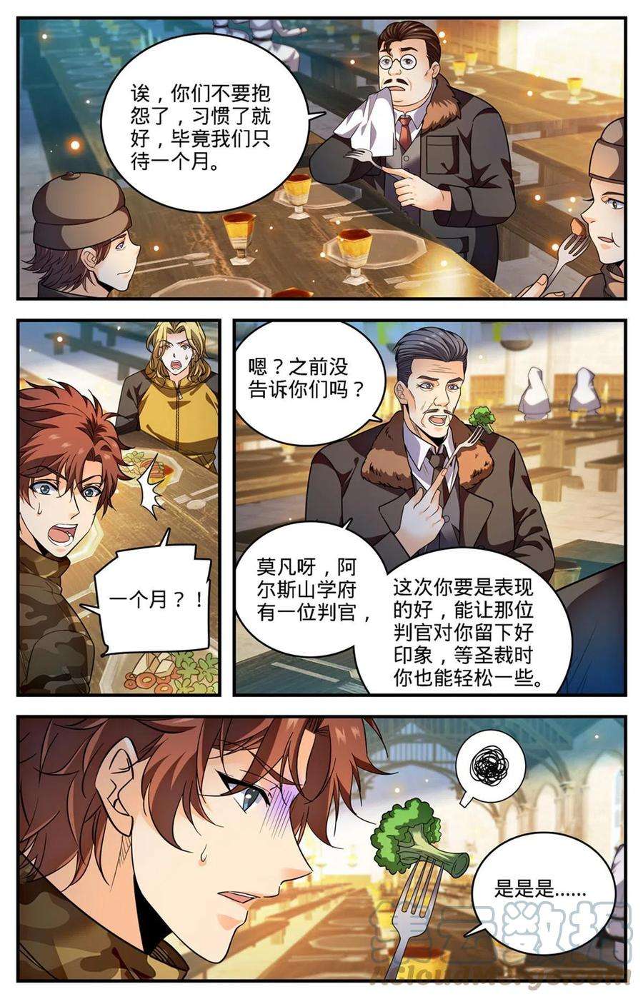 全职法师895 吃野味