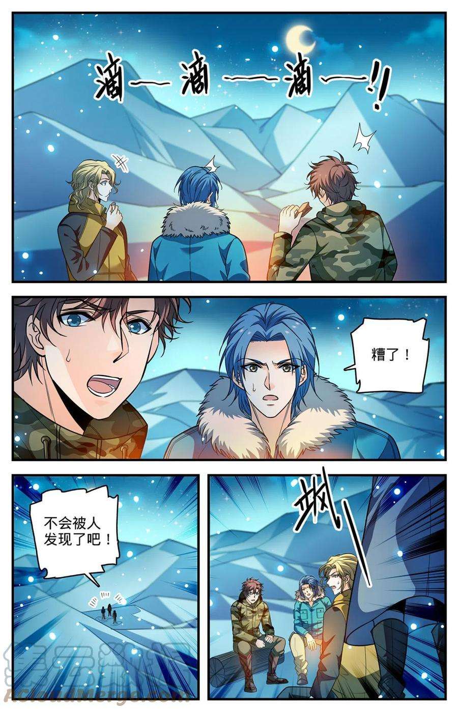 全职法师895 吃野味
