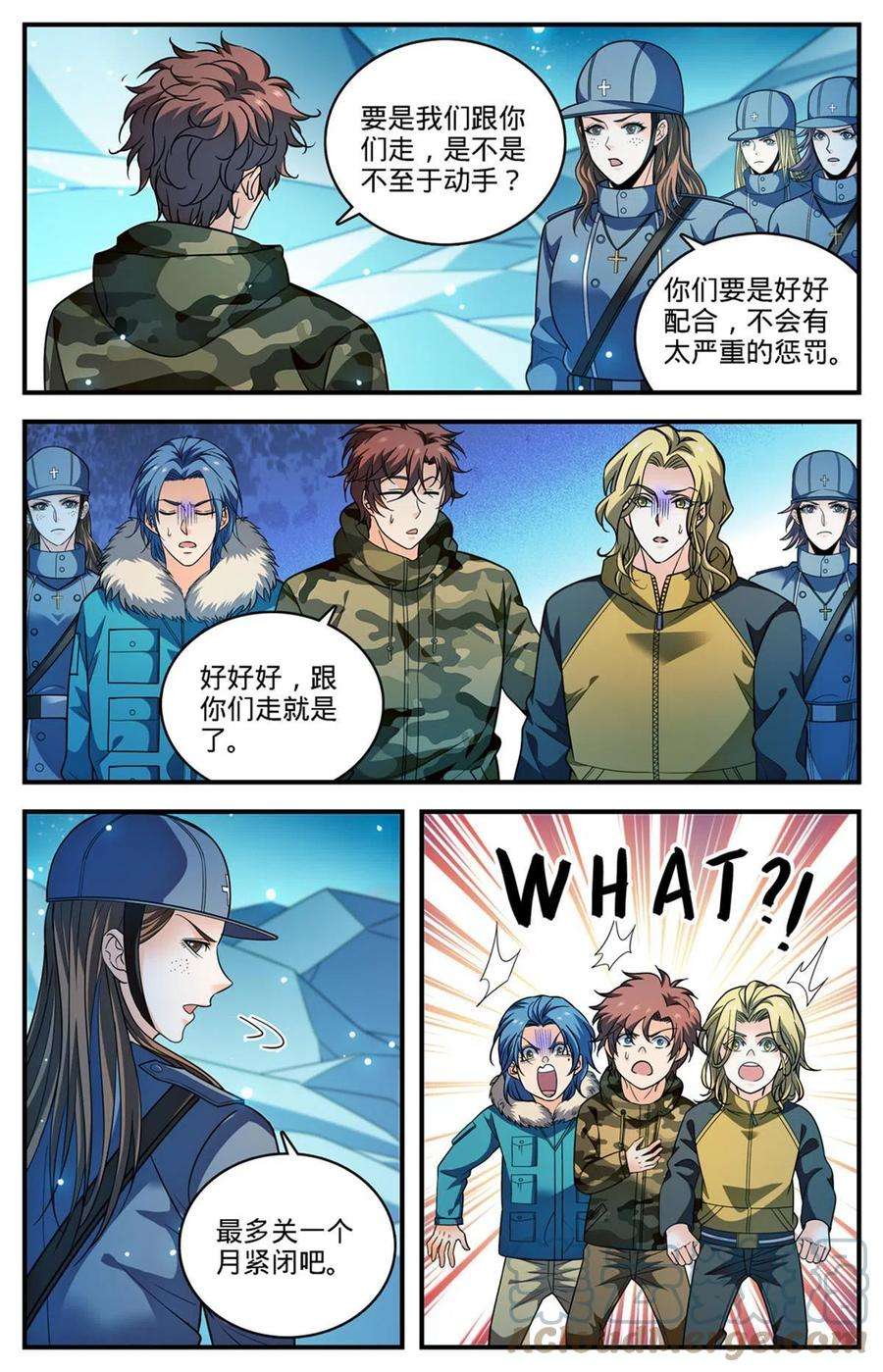 全职法师895 吃野味