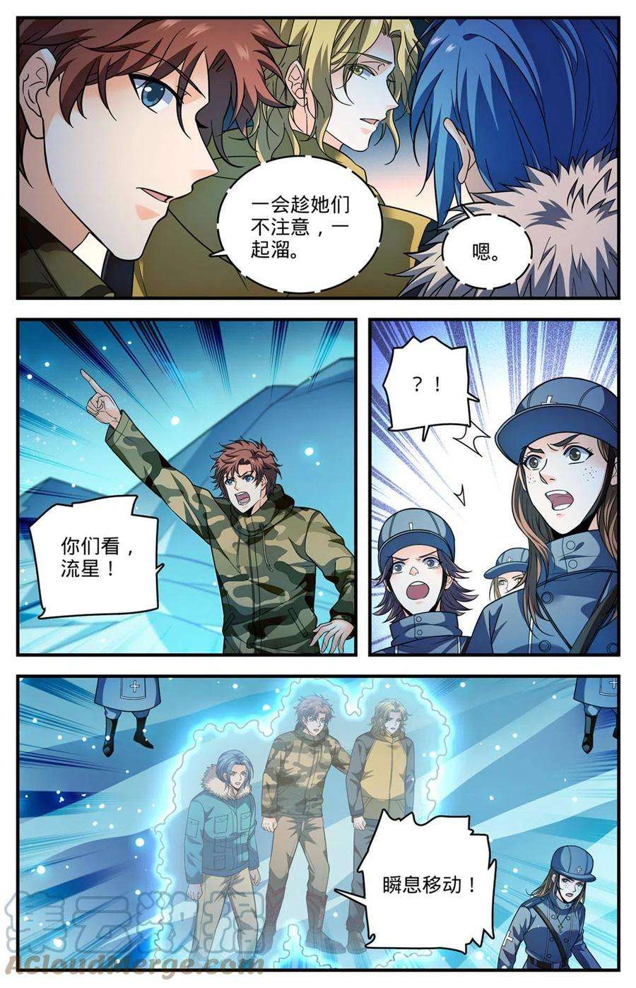 全职法师895 吃野味