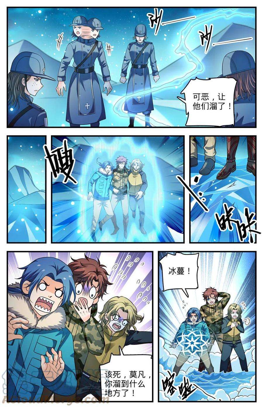 全职法师895 吃野味