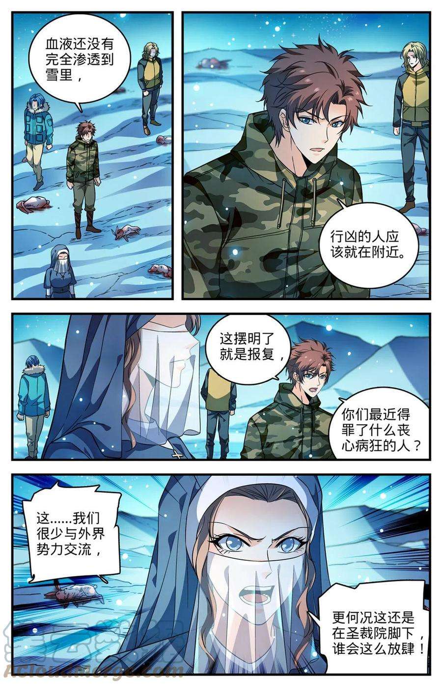 全职法师896 恶作剧or报复？