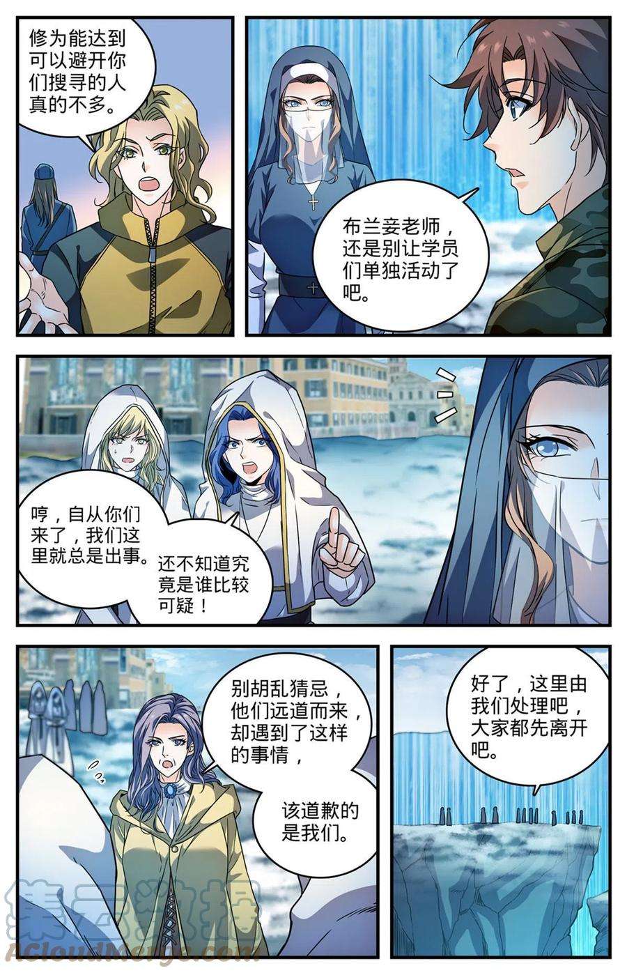 全职法师896 恶作剧or报复？