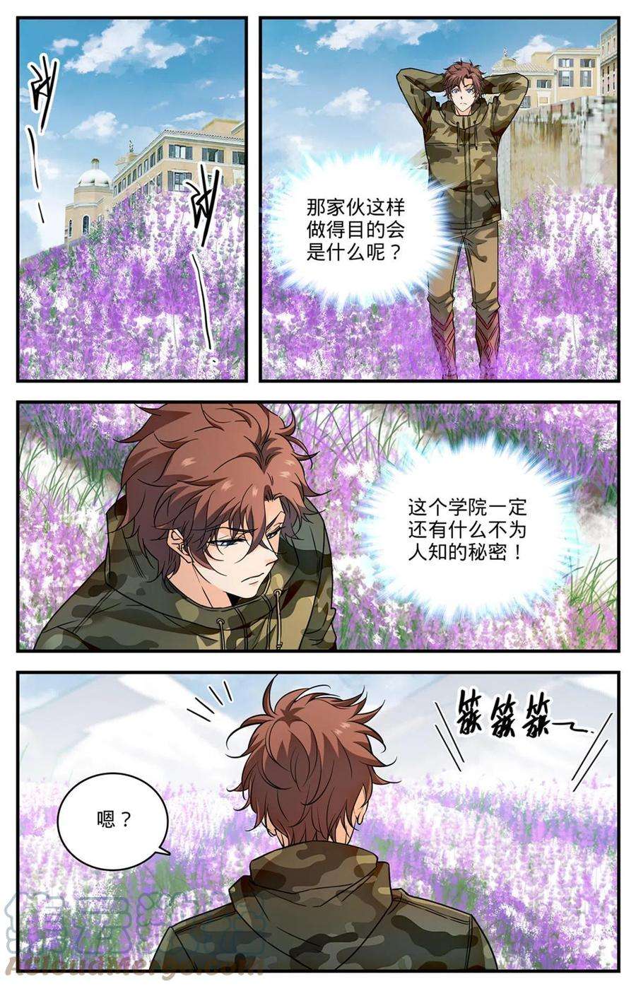 全职法师896 恶作剧or报复？