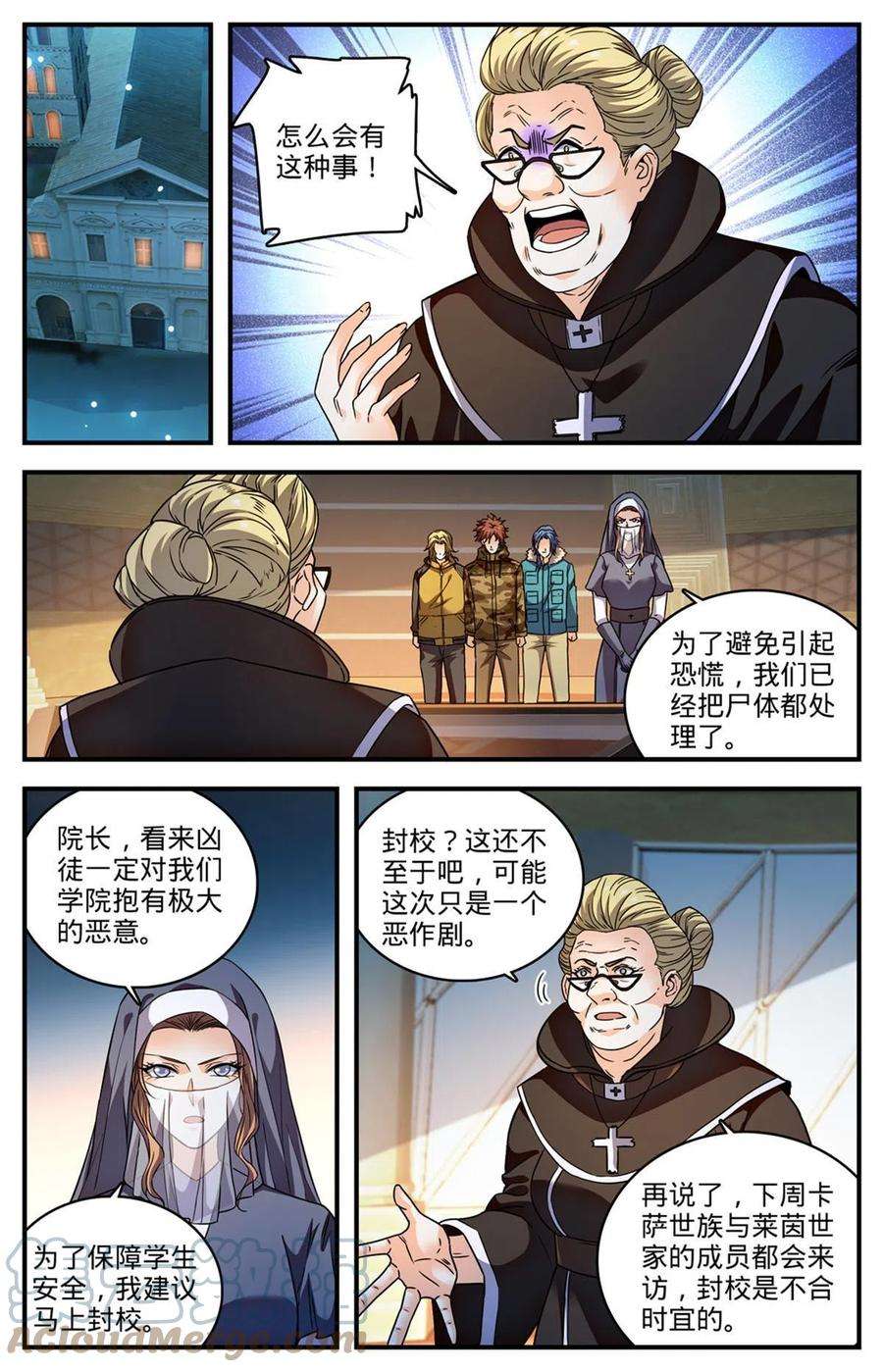 全职法师896 恶作剧or报复？