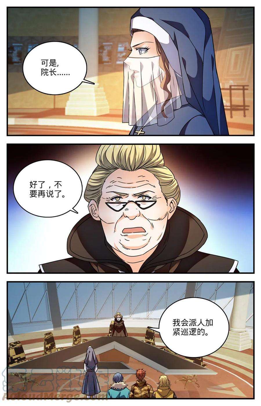 全职法师896 恶作剧or报复？